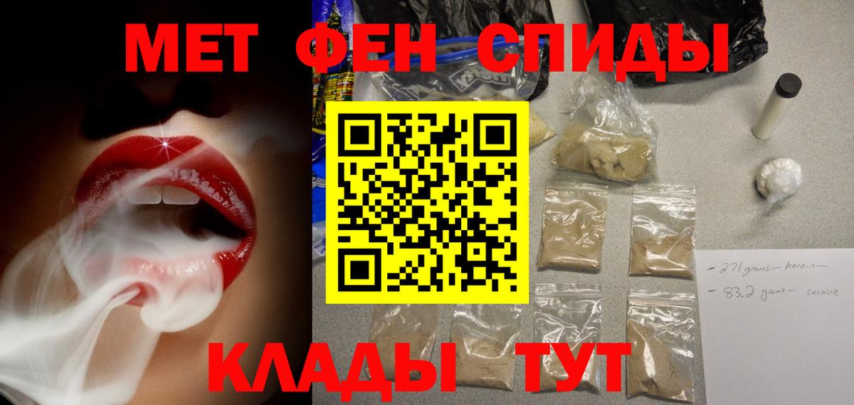 Амфетамин 97%  Вход с VPN  Лабинск 