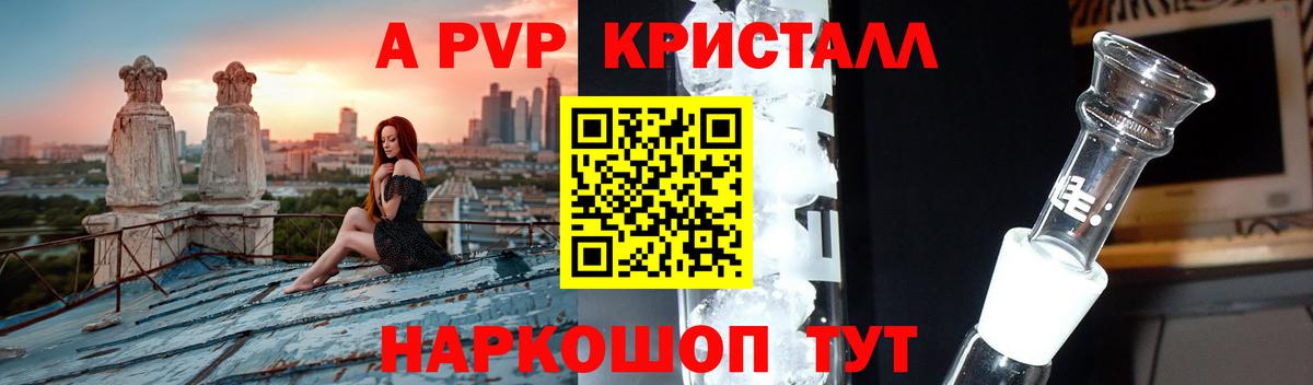 Alfa_PVP СК  Alfa_PVP VHQ  Лабинск  продажа наркотиков  Вход с VPN 