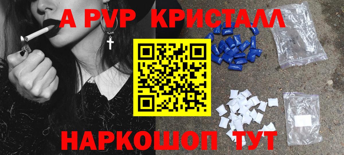 A PVP VHQ Лабинск