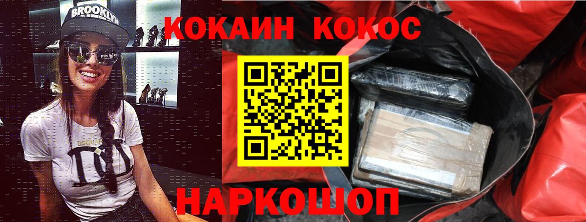 COCAIN Перу  Вход с VPN  Лабинск  Cocaine  Cocaine VHQ 