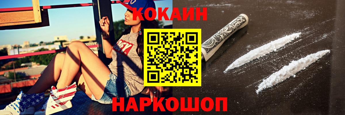 Кокаин Columbia Лабинск