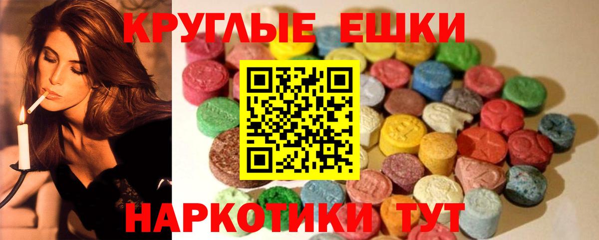 Лабинск  Ecstasy 250 мг  Вход с VPN 