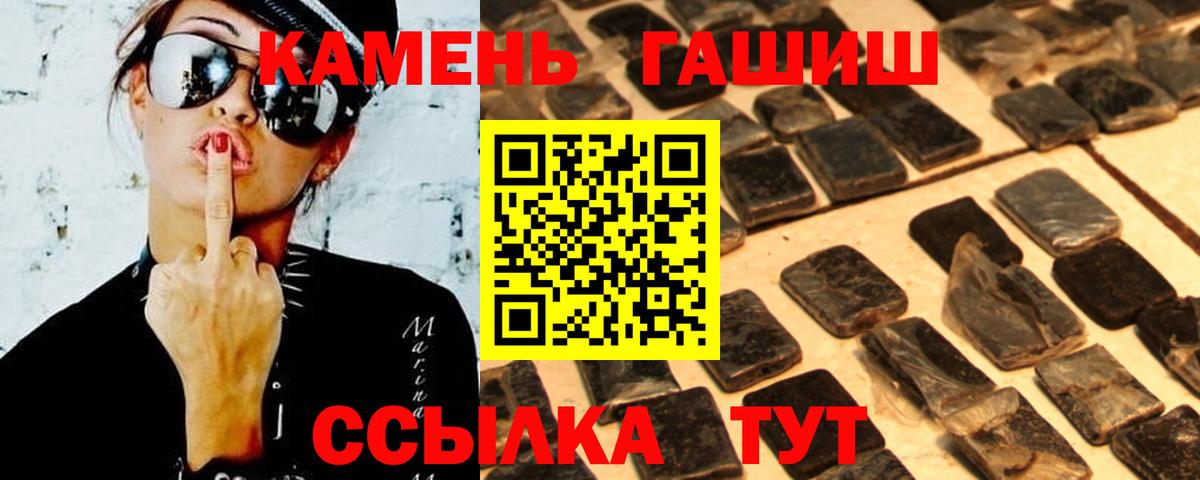ГАШИШ Изолятор  Гашиш ice o lator  Вход с VPN  Лабинск 