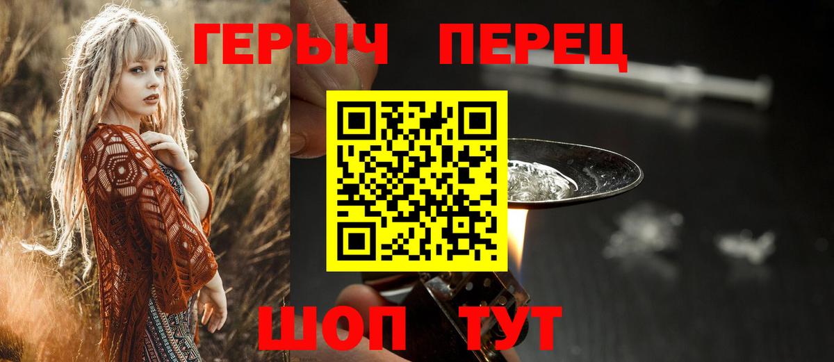 ГЕРОИН хмурый  Вход с VPN  Лабинск 