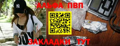 альфа пвп VHQ Изобильный