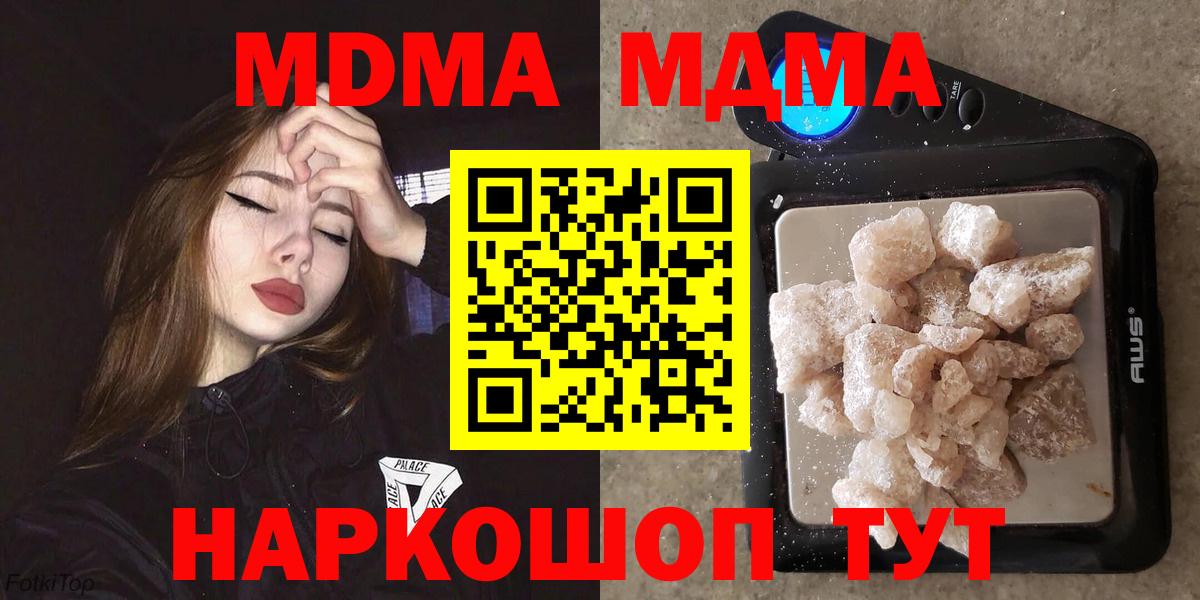 Лабинск  МДМА crystal  Вход с VPN 