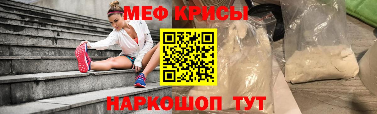 Меф кристаллы  Мефедрон VHQ  Лабинск  Меф  Вход с VPN 