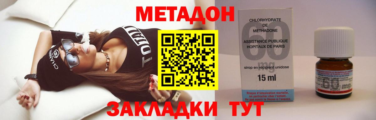 Лабинск  МЕТАДОН мёд  shop формула  Вход с VPN 