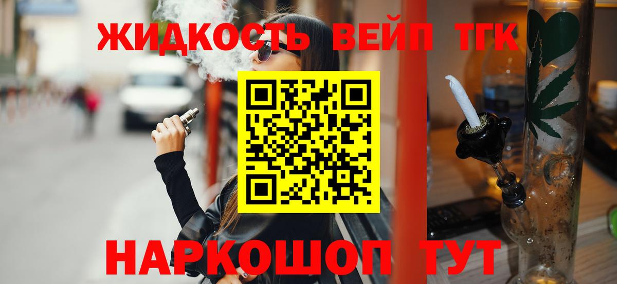 Дистиллят ТГК гашишное масло Лабинск