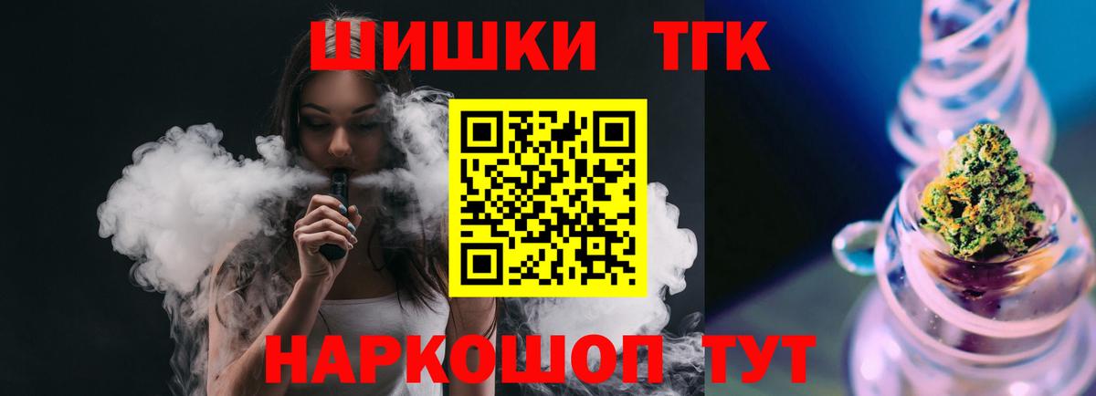 Бошки Шишки Ganja Лабинск